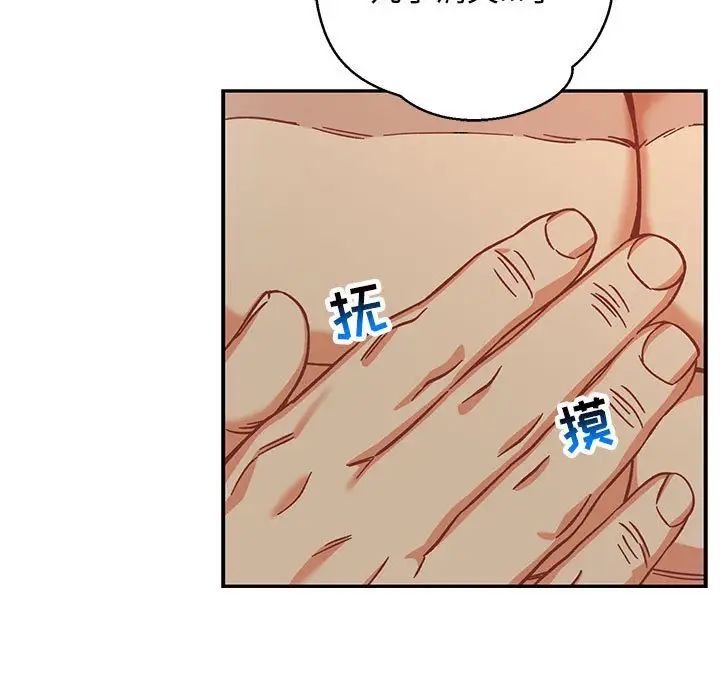 亲爱的你-Liebling！第133话