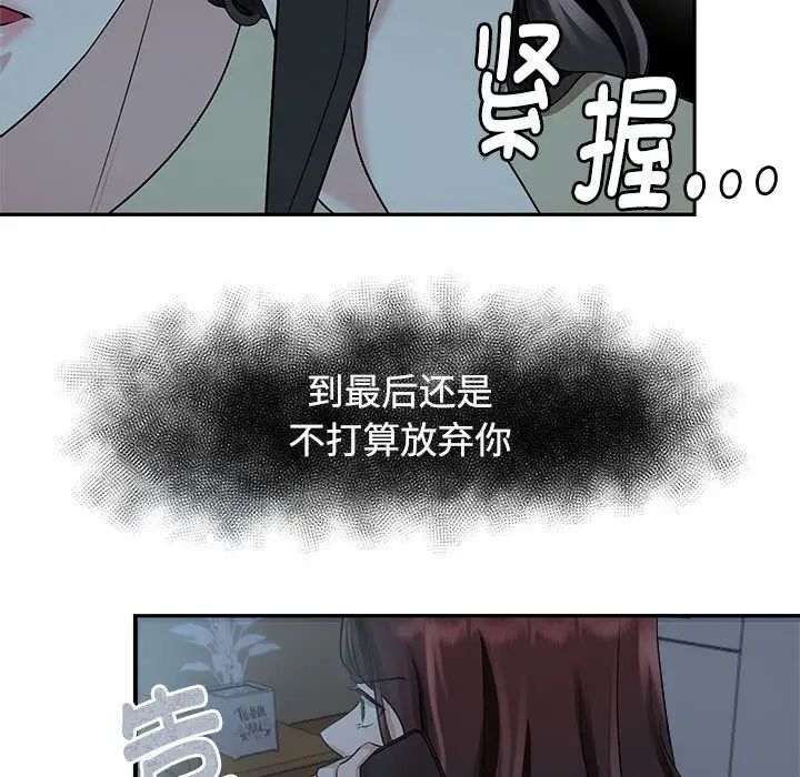 疯了才结婚第3话