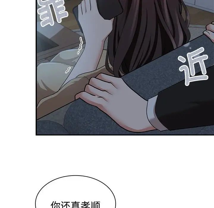 疯了才结婚第3话