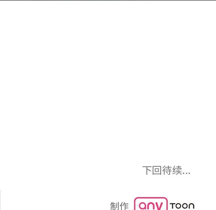 疯了才结婚第3话