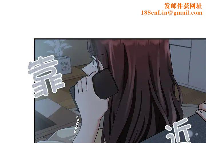 疯了才结婚第4话