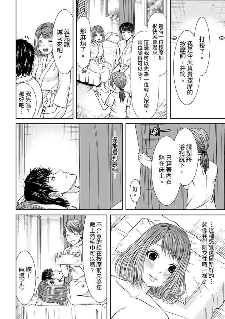 被按摩师不断玩弄的妻子~不能跟丈夫说的潮水狂喷按摩第7话