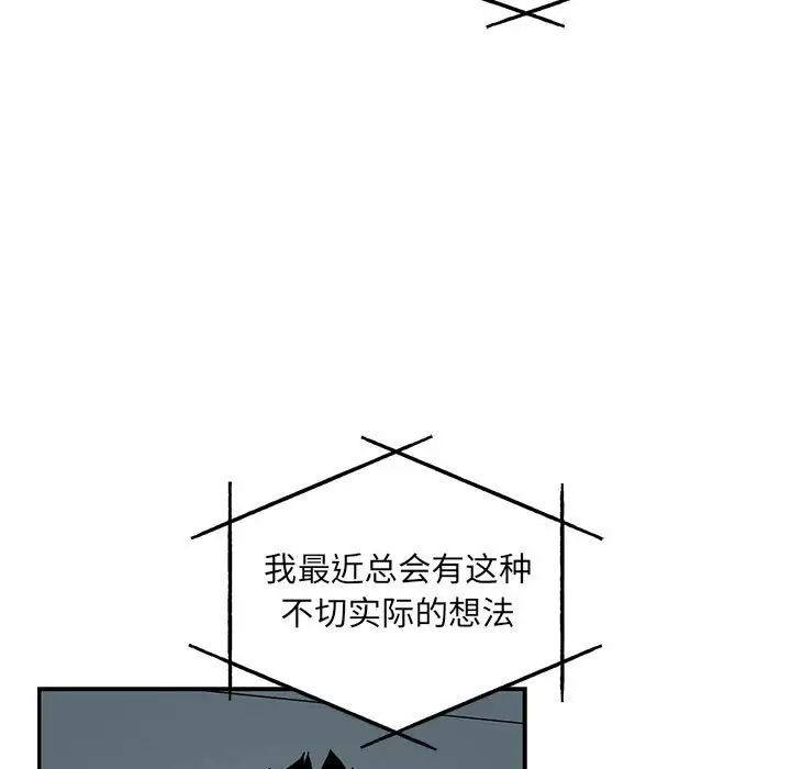 亲爱的你-Liebling!第133话