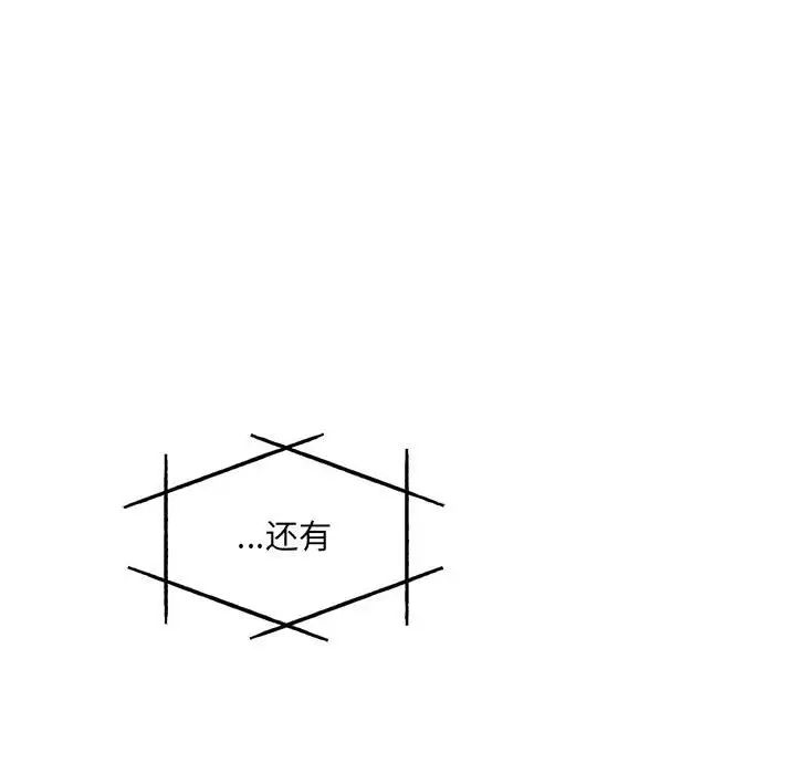亲爱的你-Liebling!第133话