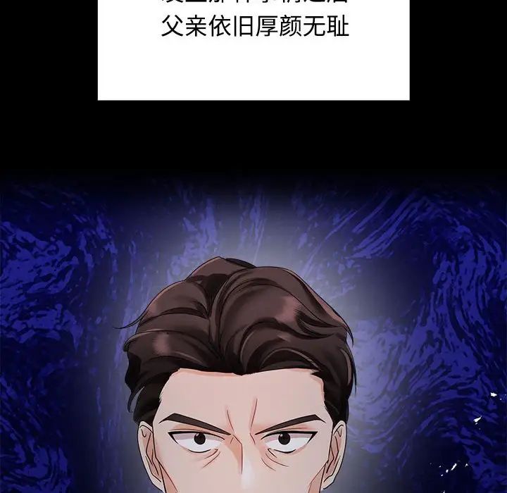 疯了才结婚第4话