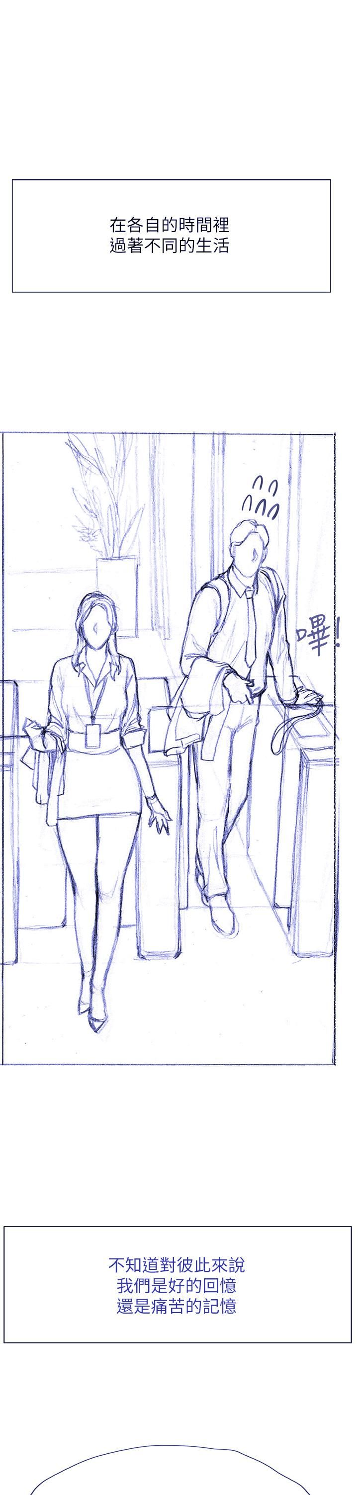 终结暧昧第41话-最终话-要不要从暧昧重新开始?