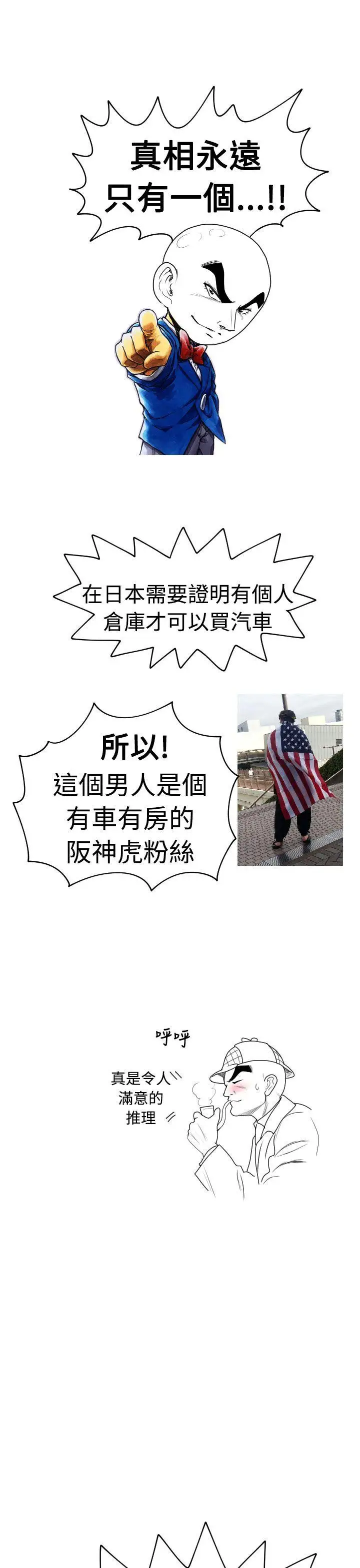 福冈的女人们后记4