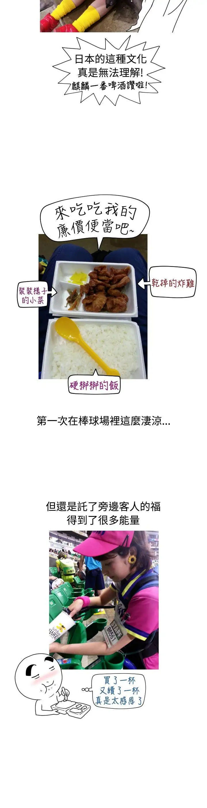 福冈的女人们后记4