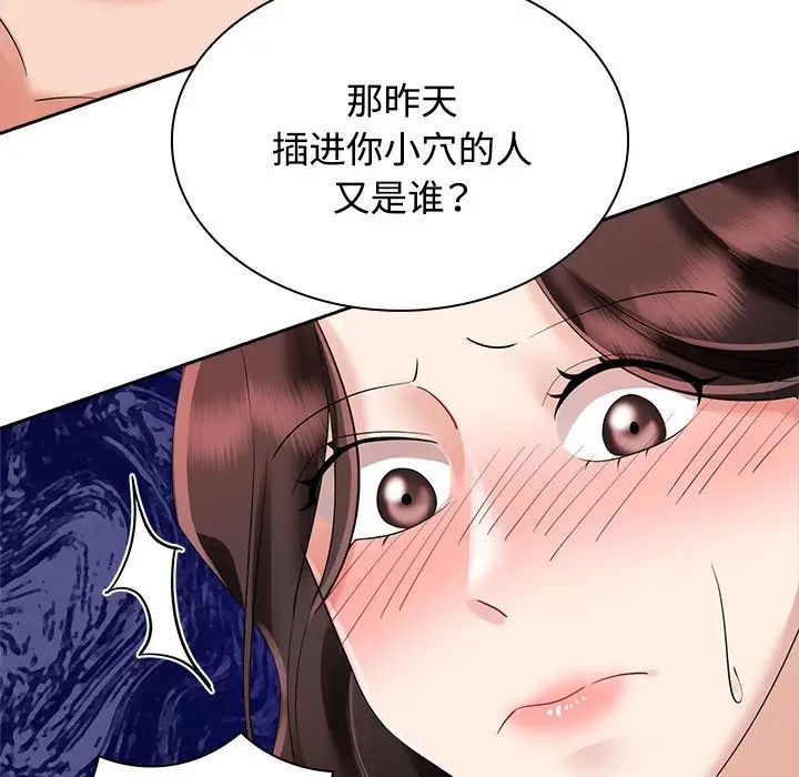 疯了才结婚第4话