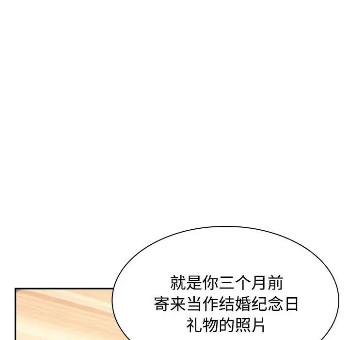 疯了才结婚第4话