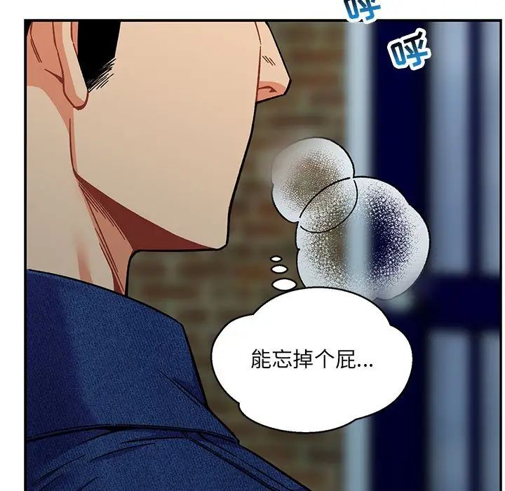 亲爱的你-Liebling!第133话