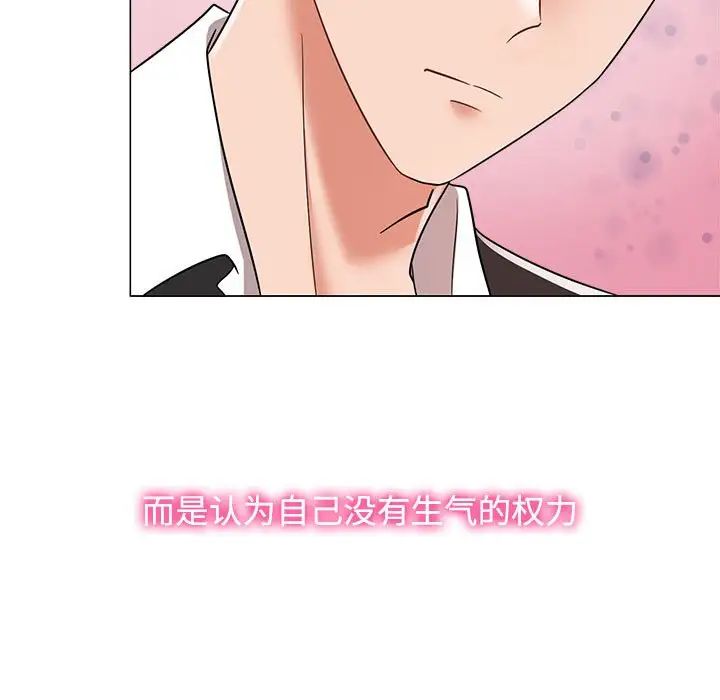 疯了才结婚第4话