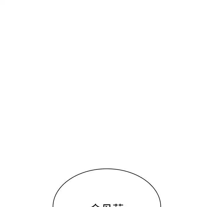 疯了才结婚第4话