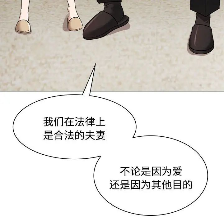 疯了才结婚第4话