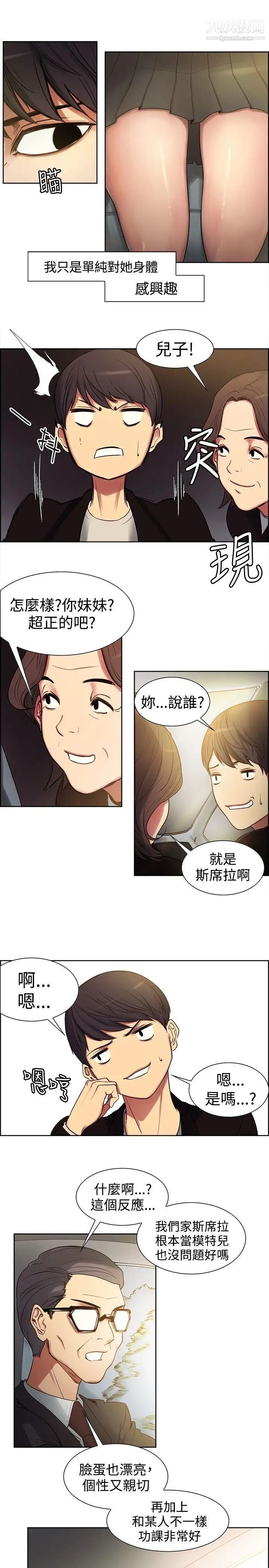 调教家政妇第1话-新来的帮佣阿姨