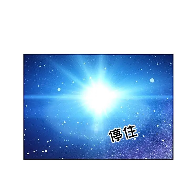 亲爱的你-Liebling!第133话