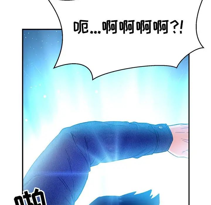 亲爱的你-Liebling!第133话
