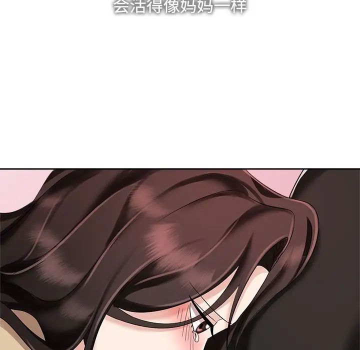 疯了才结婚第4话