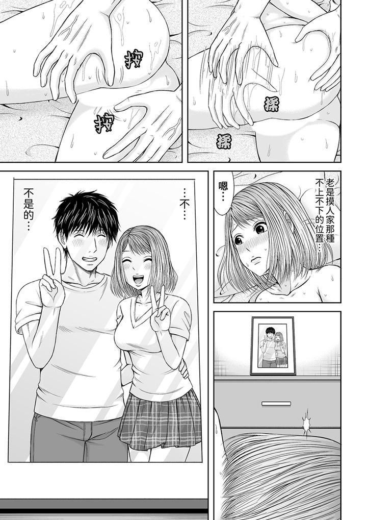 被按摩师不断玩弄的妻子～不能跟丈夫说的潮水狂喷按摩第12话