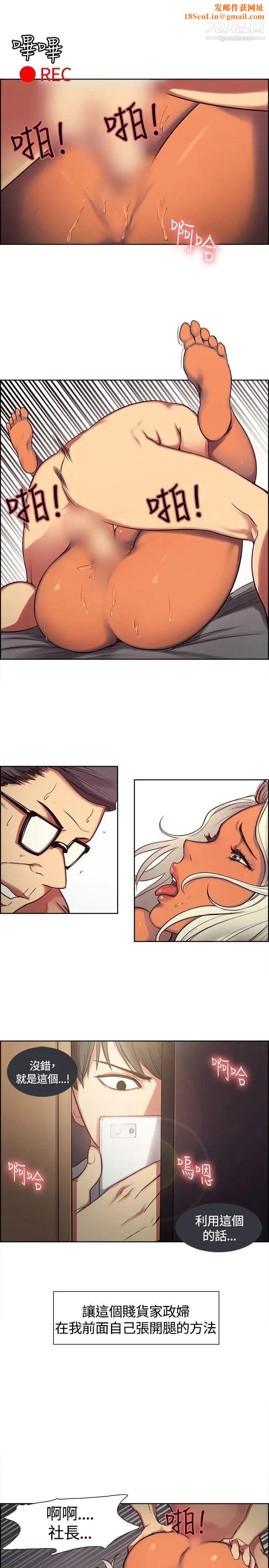 调教家政妇第2话-濒临极限的耐心