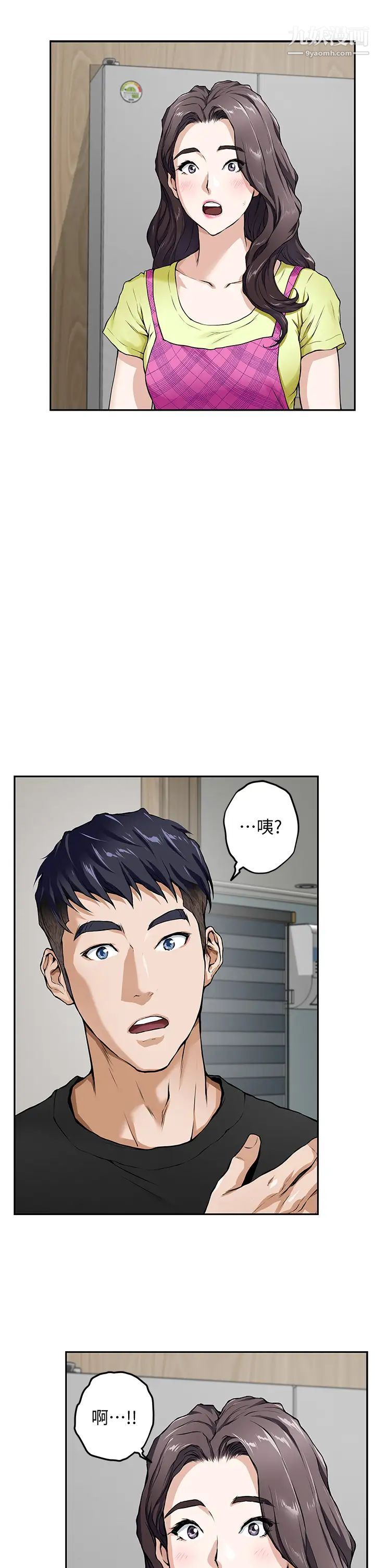 姊姊的房间第1话-半裸体撞见朋友姊姊