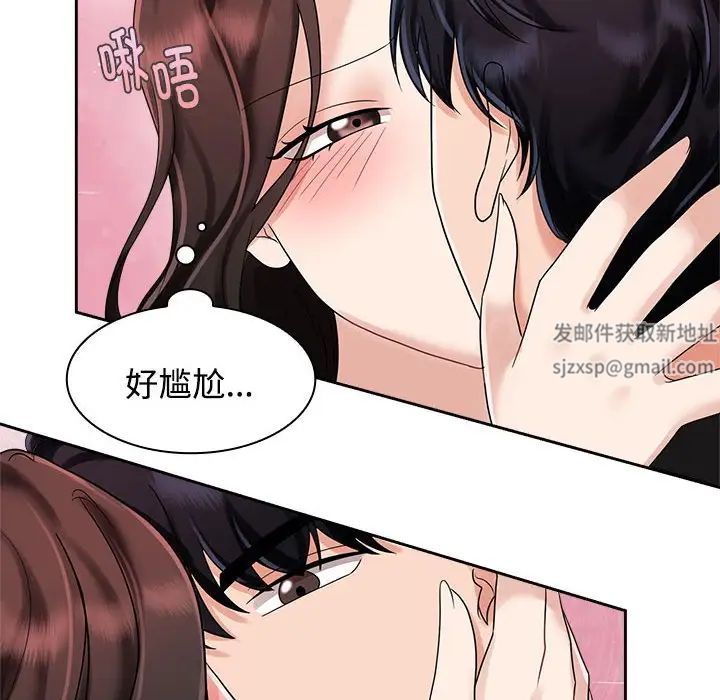 疯了才结婚第4话