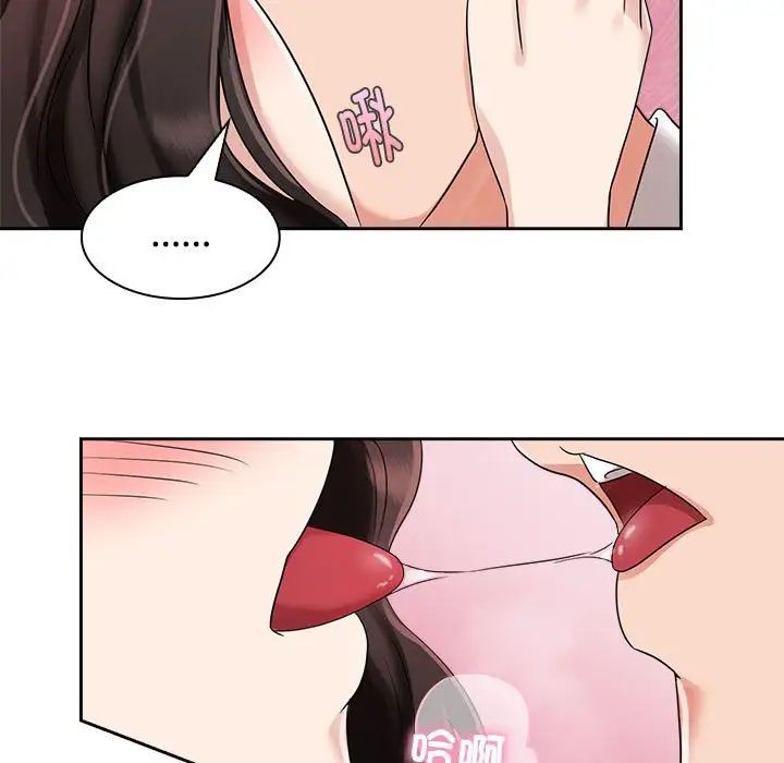 疯了才结婚第4话