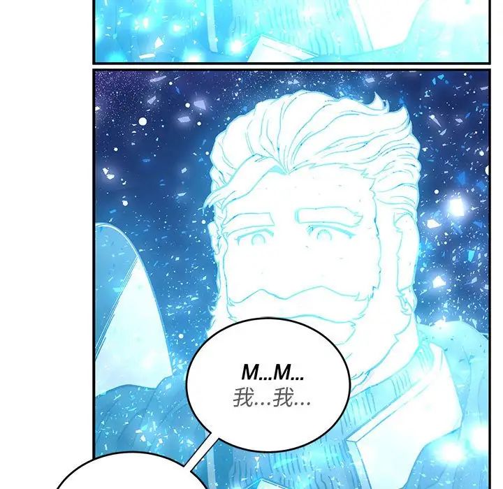 亲爱的你-Liebling!第134话