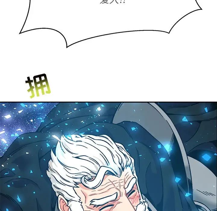 亲爱的你-Liebling！第134话