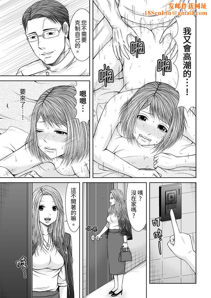 被按摩师不断玩弄的妻子～不能跟丈夫说的潮水狂喷按摩第13话