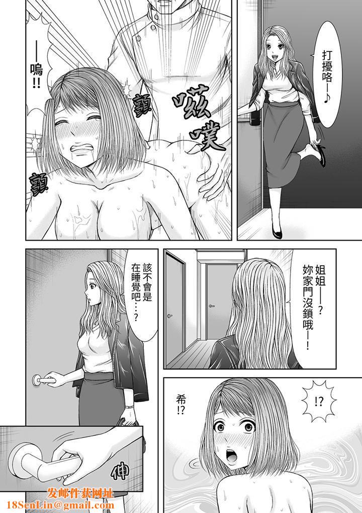 被按摩师不断玩弄的妻子～不能跟丈夫说的潮水狂喷按摩第13话