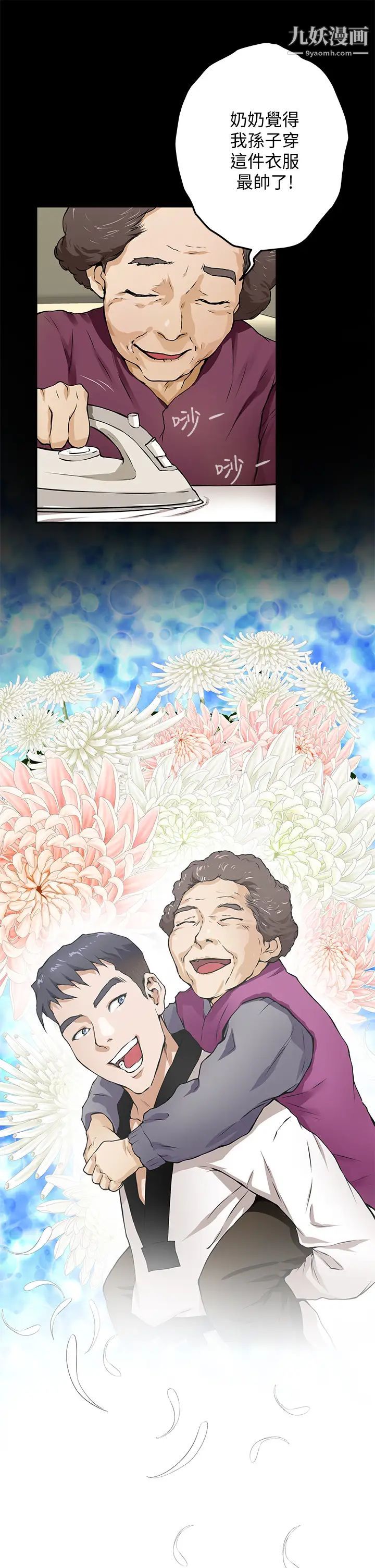 姊姊的房间第1话-半裸体撞见朋友姊姊