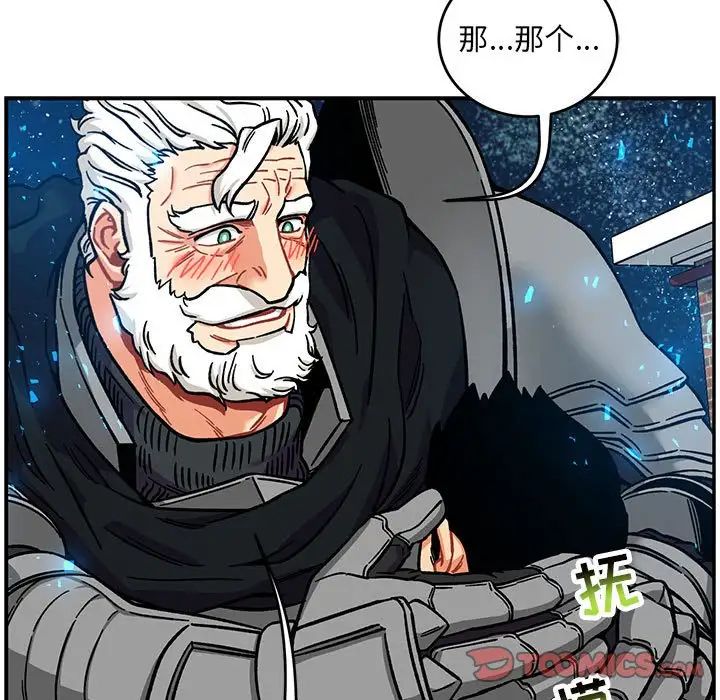 亲爱的你-Liebling!第134话