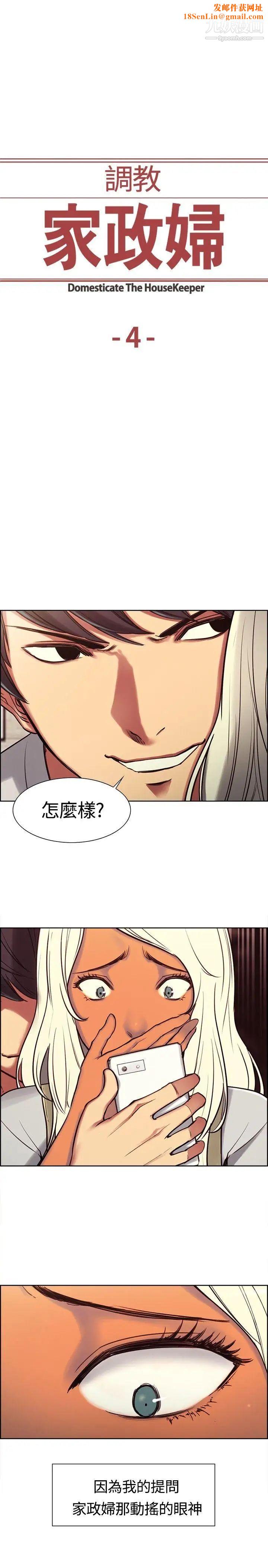 调教家政妇第4话-张开双腿