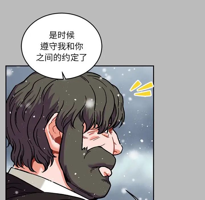 亲爱的你-Liebling!第134话