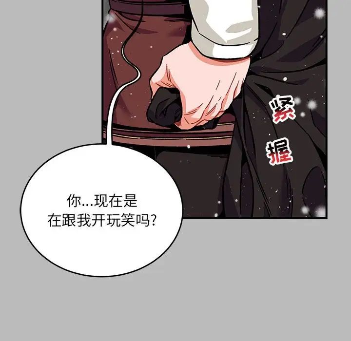 亲爱的你-Liebling!第134话