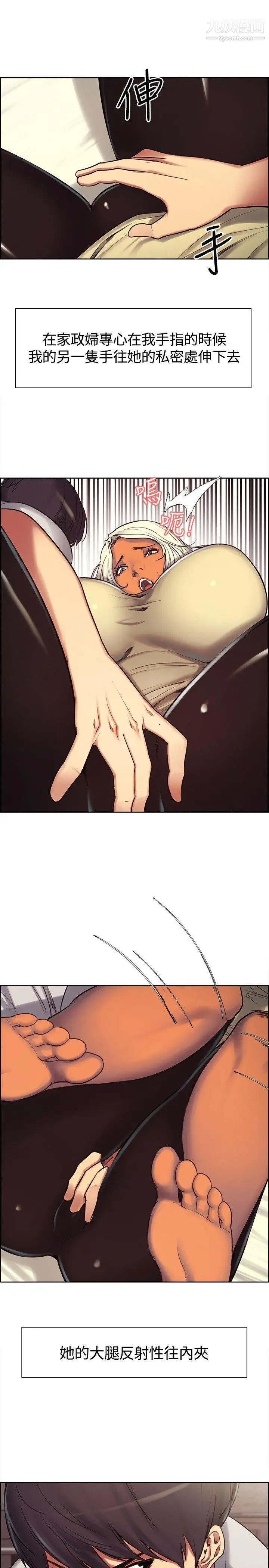 调教家政妇第4话-张开双腿