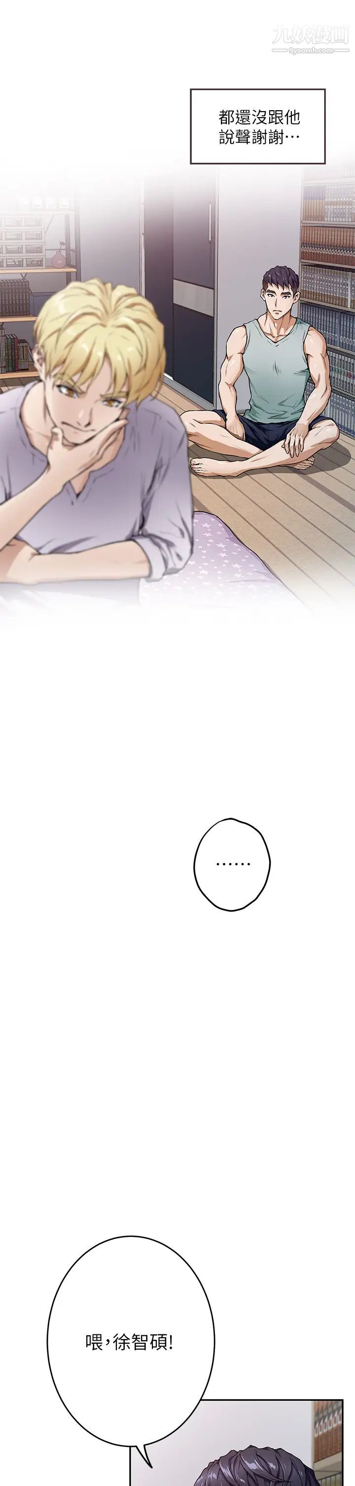 姊姊的房间第2话-姊姊是第一个