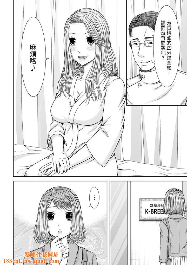 被按摩师不断玩弄的妻子~不能跟丈夫说的潮水狂喷按摩第15话