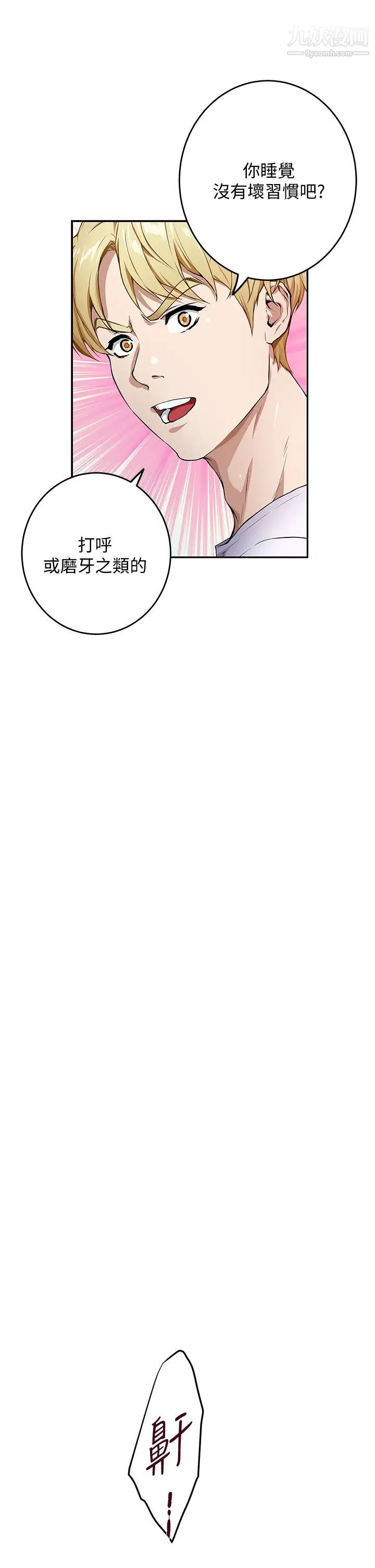 姊姊的房间第2话-姊姊是第一个