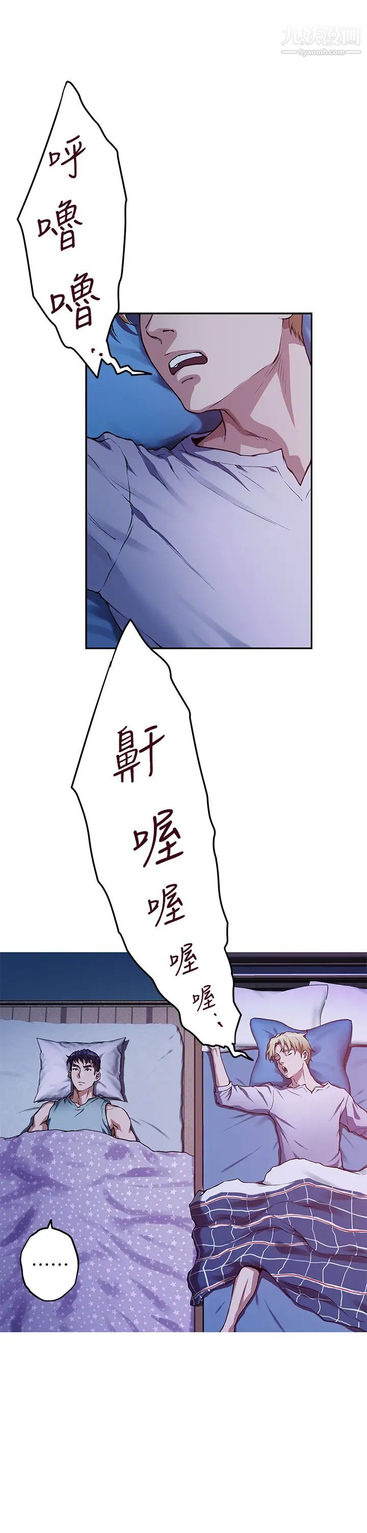 姊姊的房间第2话-姊姊是第一个