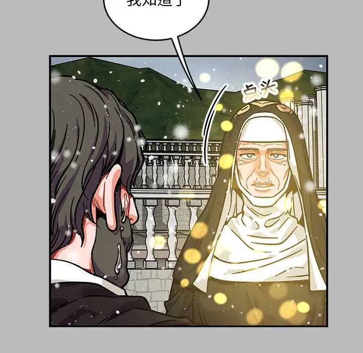 亲爱的你-Liebling!第134话