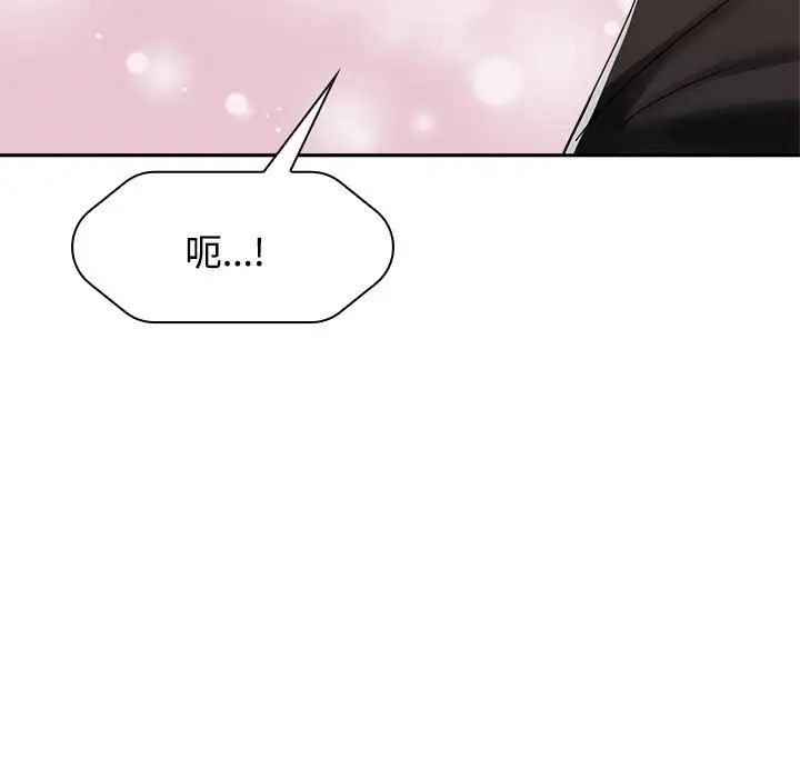 疯了才结婚第5话