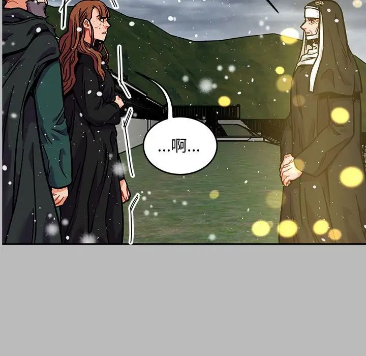 亲爱的你-Liebling!第134话