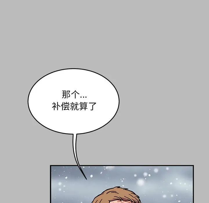 亲爱的你-Liebling!第134话