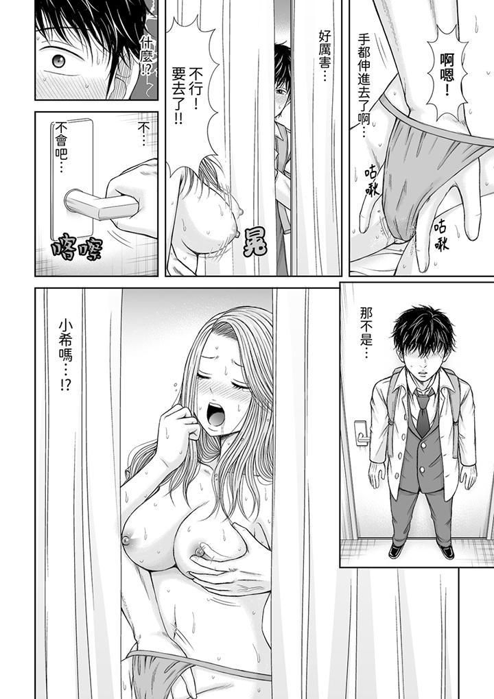 被按摩师不断玩弄的妻子~不能跟丈夫说的潮水狂喷按摩第16话