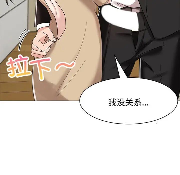 疯了才结婚第5话