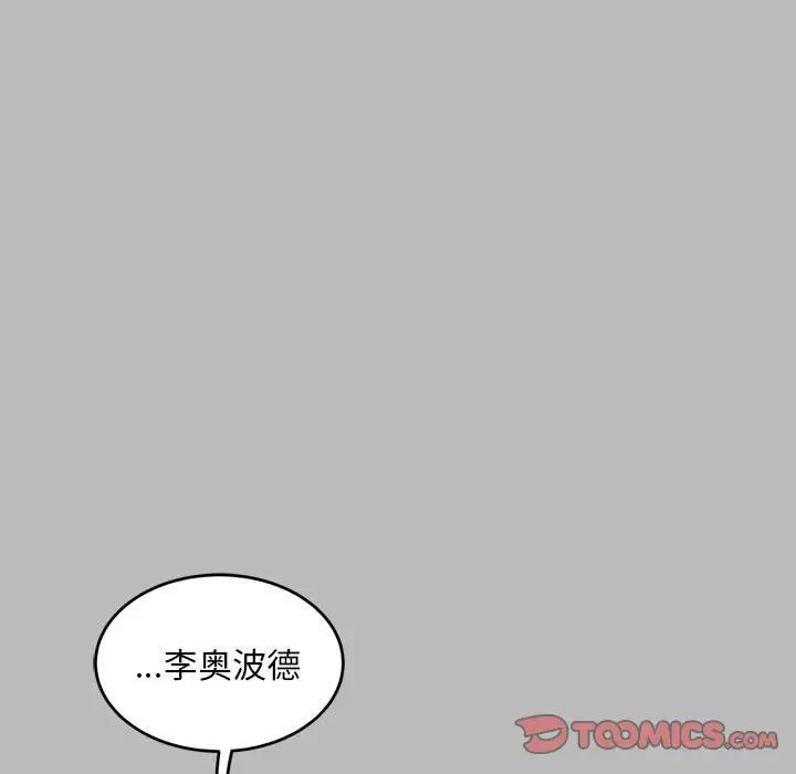 亲爱的你-Liebling!第134话