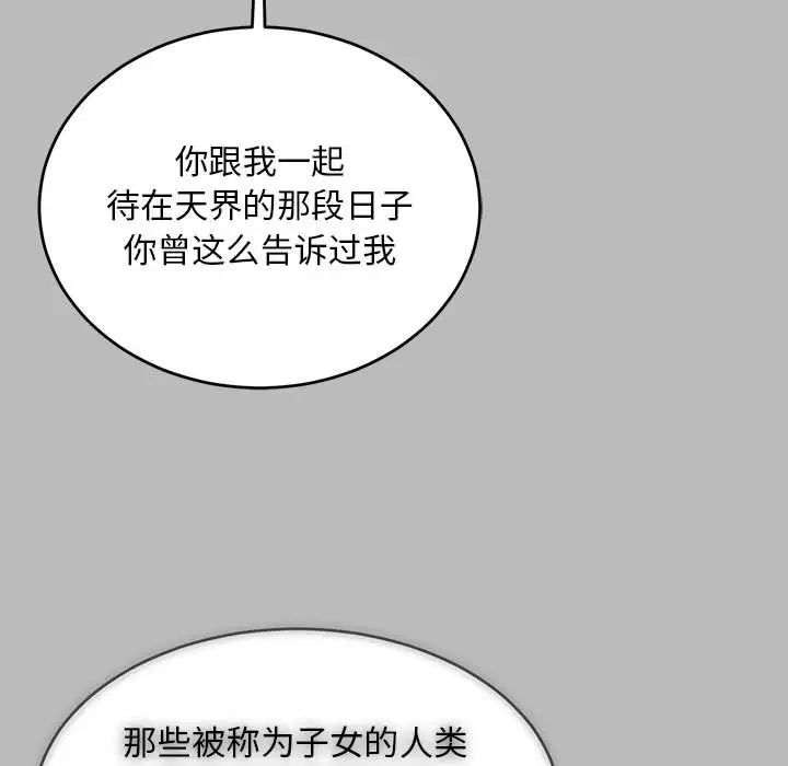 亲爱的你-Liebling!第134话