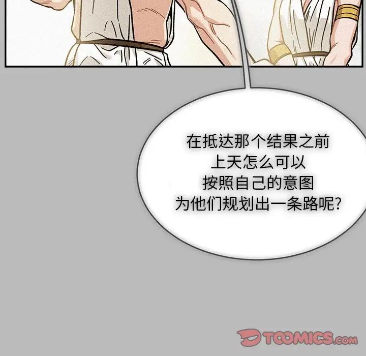 亲爱的你-Liebling!第134话